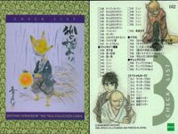 カード まとめ 石ノ森章太郎 萬画コレクションカード ねらえ！三郎太 赤いトカイ チェックリスト 怪奇ハンター 幻魔大戦 ミュータントサブ 人造人間キカイダー サイボーグ EPOCH エポック サムネイル 4