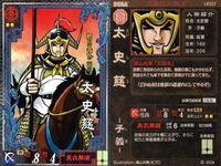カード 三国志大戦 横山光輝 LE まとめ 魯粛 顔良 貂蝉 文醜 <!-利用不可文字-!>徳 典韋 太史慈 サムネイル 8