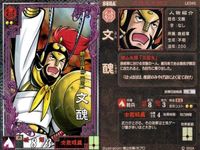 カード 三国志大戦 横山光輝 LE まとめ 魯粛 顔良 貂蝉 文醜 <!-利用不可文字-!>徳 典韋 太史慈 サムネイル 5