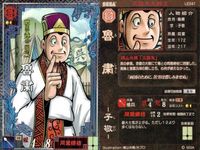 カード 三国志大戦 横山光輝 LE まとめ 魯粛 顔良 貂蝉 文醜 <!-利用不可文字-!>徳 典韋 太史慈 サムネイル 3