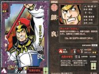 カード 三国志大戦 横山光輝 LE まとめ 魯粛 顔良 貂蝉 文醜 <!-利用不可文字-!>徳 典韋 太史慈 サムネイル 4