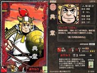 カード 三国志大戦 横山光輝 LE まとめ 魯粛 顔良 貂蝉 文醜 <!-利用不可文字-!>徳 典韋 太史慈 サムネイル 7