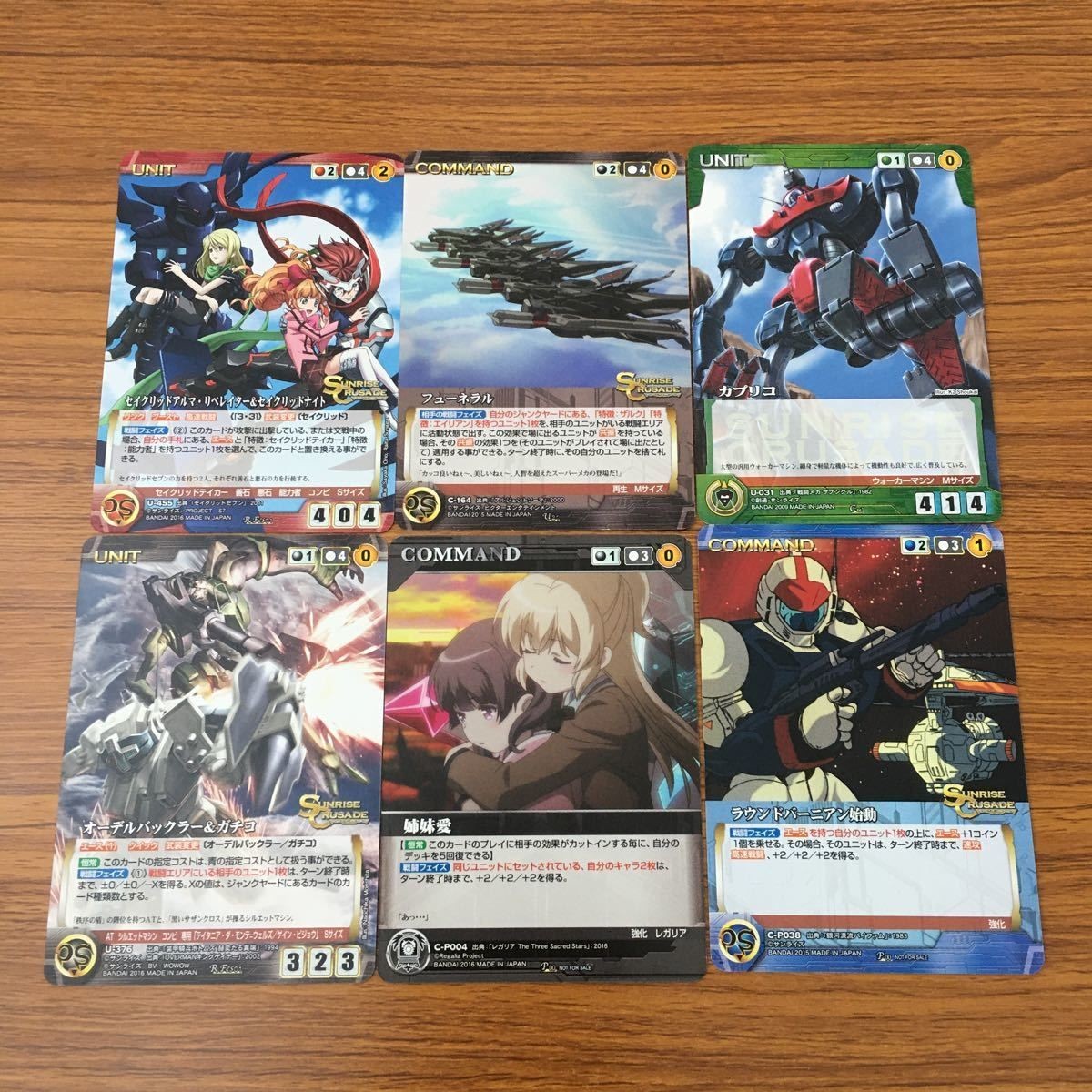 カード トレカ まとめ クルセイド オーデルバックラー ガチコ 姉妹愛 ラウンドバーニアン始動 フェーネラル カプリコ 15