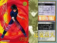 カード 烈火の炎 カードダス 花菱 No 9 レトロ 1997 安西信行 バンダイ バンプレスト サムネイル 2
