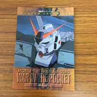 ガンダム カード ダス マスターズ カード まとめ アレックス ジム コマンド ハイゴック ザク改 ケンプファー 5 サムネイル 2