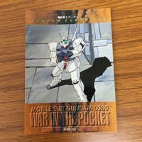 ガンダム カード ダス マスターズ カード まとめ アレックス ジム コマンド ハイゴック ザク改 ケンプファー 5 サムネイル 3