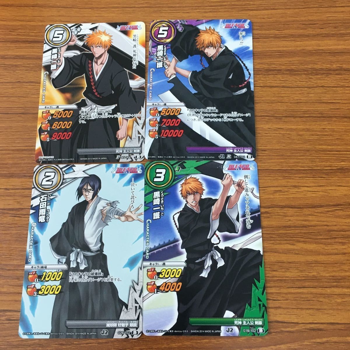 ミラクル バトル ブリーチ カード まとめ 黒崎 一護 石田 雨竜 12