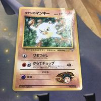 ポケモンカード 旧裏面 1枚 タケシのマンキー マークなし 45