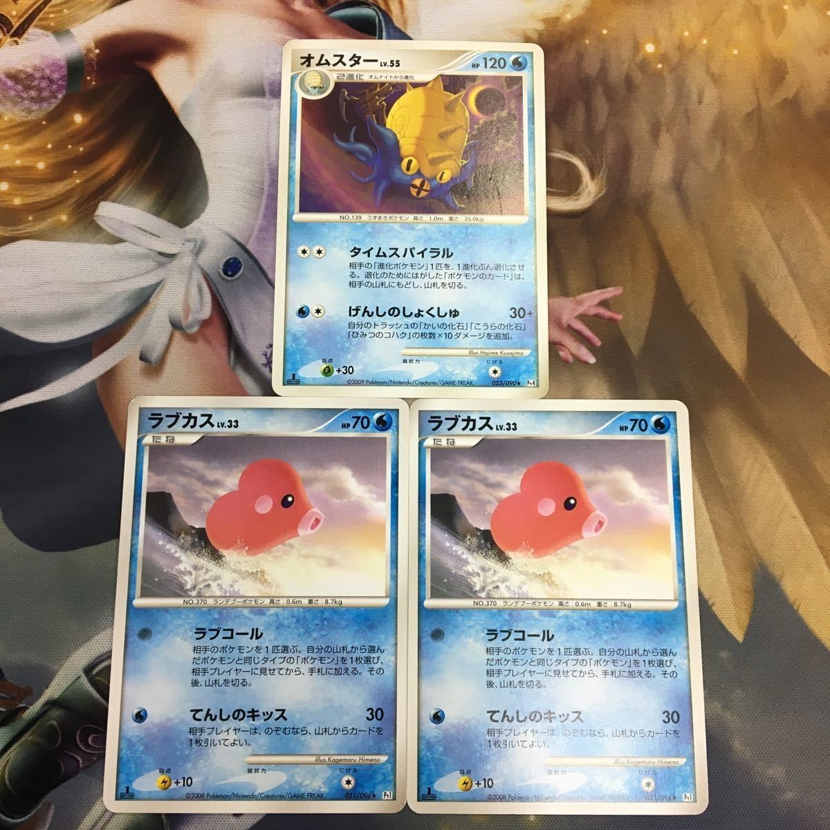 ポケモンカード 新裏面 オムスター 023/090 ラブカス 031/096 23