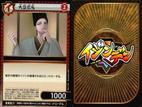 カード イジンデン まとめ キラ レア 有 チンギス・ハン 大江広元 鶴塚明 藩州喜光 狩野山楽 凱旋門 ストーンマスク 井伊直弼 ダイソー 偉人伝 サムネイル 3