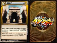 カード イジンデン まとめ キラ レア 有 チンギス・ハン 大江広元 鶴塚明 藩州喜光 狩野山楽 凱旋門 ストーンマスク 井伊直弼 ダイソー 偉人伝 サムネイル 7