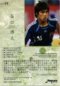谷口博之 直筆サイン サッカー 日本代表 Jリーグ カルビー カード サムネイル 2