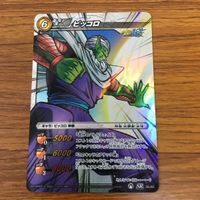 ミラクル バトル ドラゴンボール カード まとめ ピッコロ ピッコロ大王 17 サムネイル 2