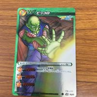 ミラクル バトル ドラゴンボール カード まとめ ピッコロ ピッコロ大王 17 サムネイル 3