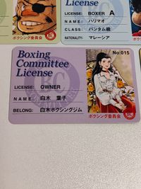 カード あしたのジョー 白木葉子 ライセンス 白木葉子 丹下段平 カーロス ウルフ金串 金竜飛 ハリマオ マンモス西 名場面集 サムネイル 5