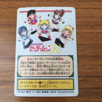 トレカ カード まとめ セーラームーン セーラーヴィーナス 48 サムネイル 4