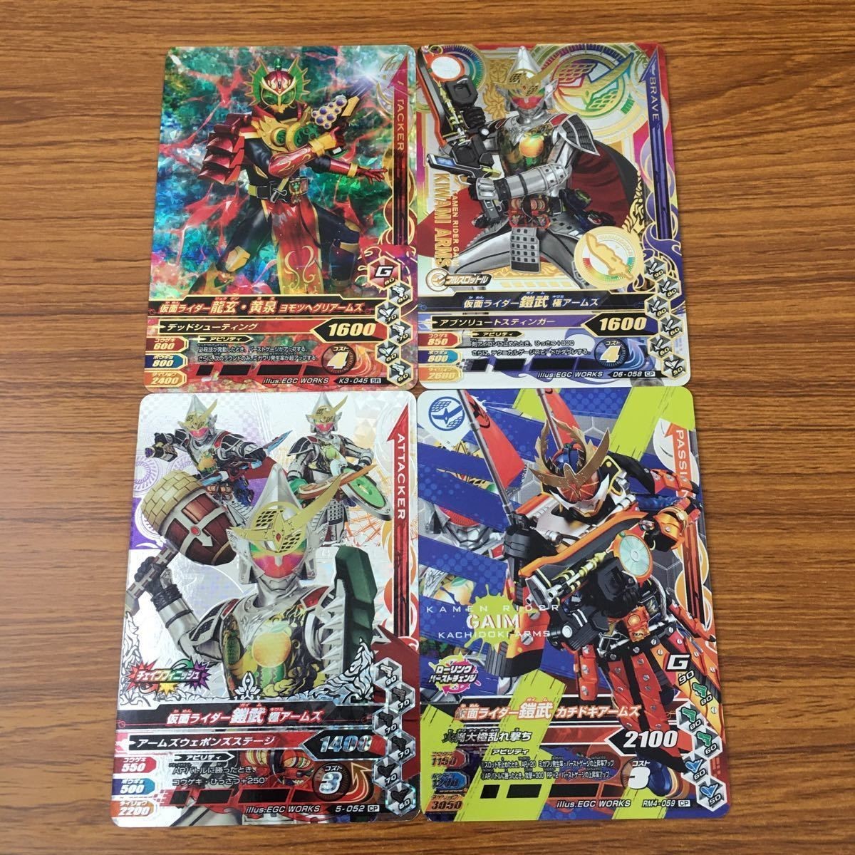 カード トレカ まとめ ガンバライジング SR 鎧武 龍玄 黄泉 67