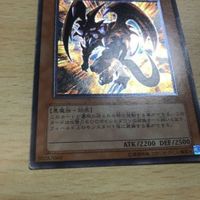 交渉歓迎 ca8-3 暗黒魔族 ギルファーデーモン 305-053 レリーフ カード 0220 サムネイル 3
