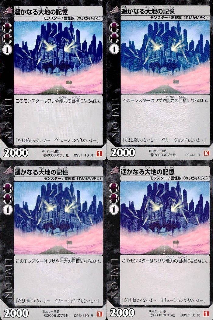 ライブオン カード R レア まとめ 遥かなる大地の記憶 093/110 093 93 ライヴオン ライブバトルカード LIVE ON
