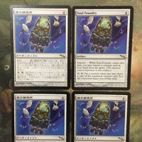 MTG マジックザギャザリング カード まとめ MRD 魂の鋳造所/Soul Foundry 4枚セット 15 サムネイル 3