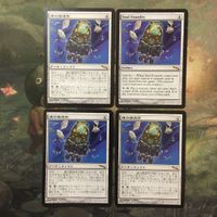 MTG マジックザギャザリング カード まとめ MRD 魂の鋳造所/Soul Foundry 4枚セット 15 サムネイル 1