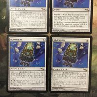 MTG マジックザギャザリング カード まとめ MRD 魂の鋳造所/Soul Foundry 4枚セット 15 サムネイル 2
