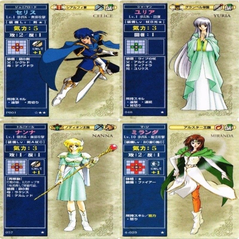 ファイアーエムブレム 聖戦の系譜 ナンナ セリス P001 非売品 ユリア ミランダ カード まとめ