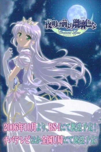 カード 夜明け前より瑠璃色な 非売品 プロモ PRC 03 fksi 1124