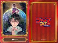 カード ジャンプフェア まとめ 地球の子 Mr. Clice ボルト BORUTO NARUTO ナルト NEXT GENERATIONS アニメイト 非売品 プロモ サムネイル 2