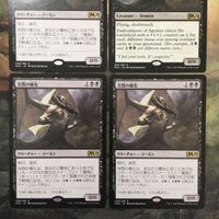 MTG マジックザギャザリング カード まとめ M20 苦悶の権化/Embodiment of Agonies 4枚セット 23 サムネイル 2
