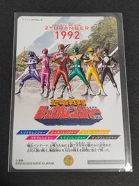 カード ジュウレンジャー カード ダイノバックラー プロモ 非売品 サムネイル 2