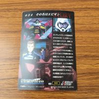 カード トレカ まとめ ガンダム カードダスマスターズ 幸福の行方 少女が見た流星 静かなる軌道 迷える戦士たち 28 サムネイル 8
