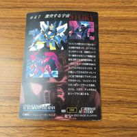 カード トレカ まとめ ガンダム カードダスマスターズ 幸福の行方 少女が見た流星 静かなる軌道 迷える戦士たち 28 サムネイル 10
