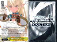 ホロライブ ヴァイスシュヴァルツ まとめ 不知火フレア 君と一緒にお花見 修羅場 やさしいエルフ 雪の降る街で TD 8枚 不知火 フレア ヴァイス ap167 o20 サムネイル 5