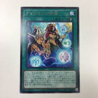 遊戯王 字レア カード トレーディングカード アマゾネスの秘術 まとめ サムネイル 5