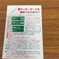 仮面ライダー カード カルビー 12 サムネイル 2