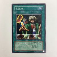 遊戯王 ノーマル 脳開発研究所 闇の誘惑 名推理 カード まとめ サムネイル 7