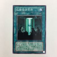 遊戯王 ノーマル 脳開発研究所 闇の誘惑 名推理 カード まとめ サムネイル 3