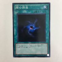 遊戯王 ノーマル 脳開発研究所 闇の誘惑 名推理 カード まとめ サムネイル 5