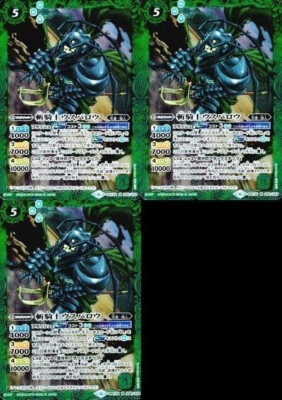 バトルスピリッツ BSC34-008 斬騎士ウスバロウ M