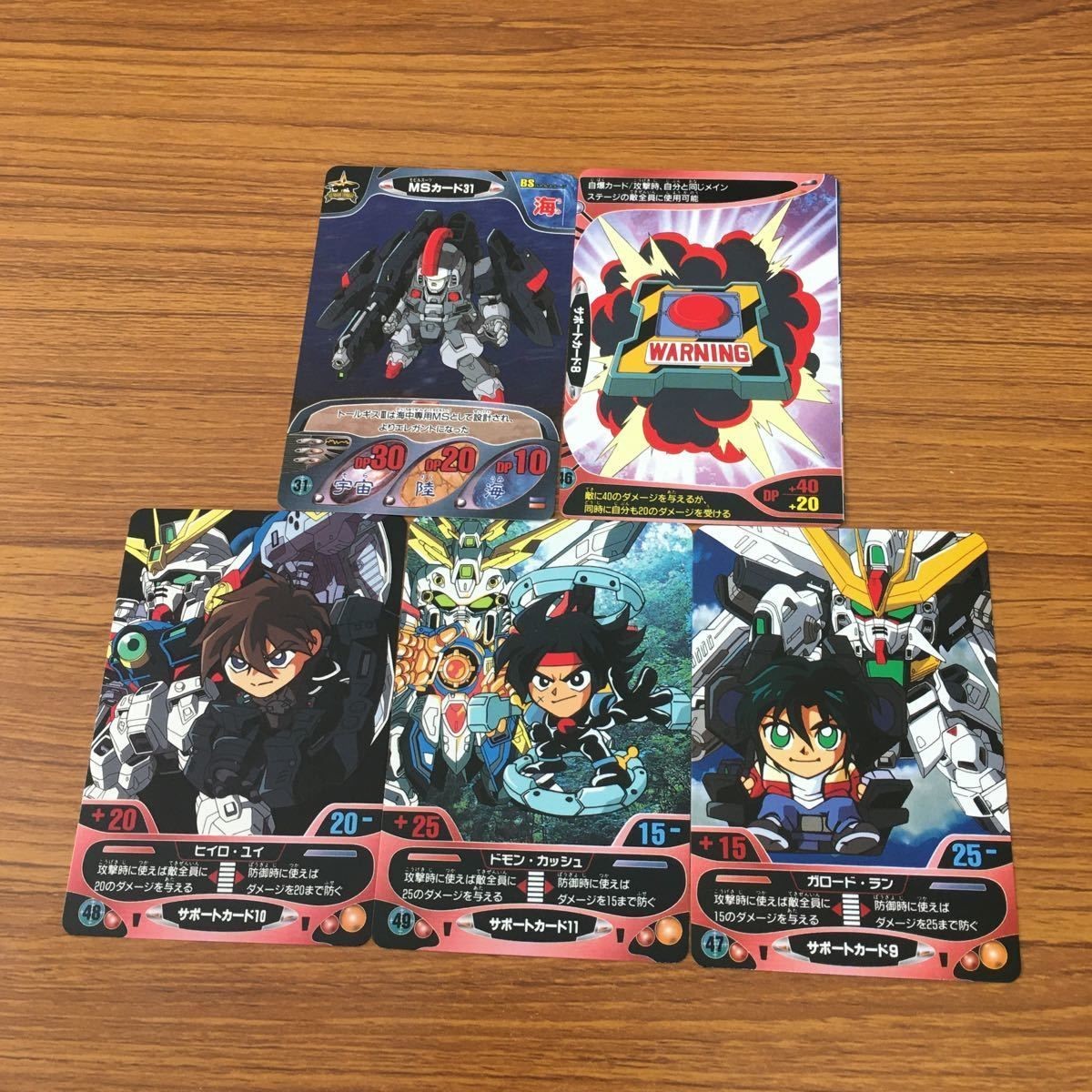ガンダム コンバット カード まとめ ドモン ヒイロ ガロード 27