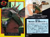 カード マダラスナトカゲ アマダ 人造人間 キカイダー スペシャル ホロ キラ fksi 1024 サムネイル 2