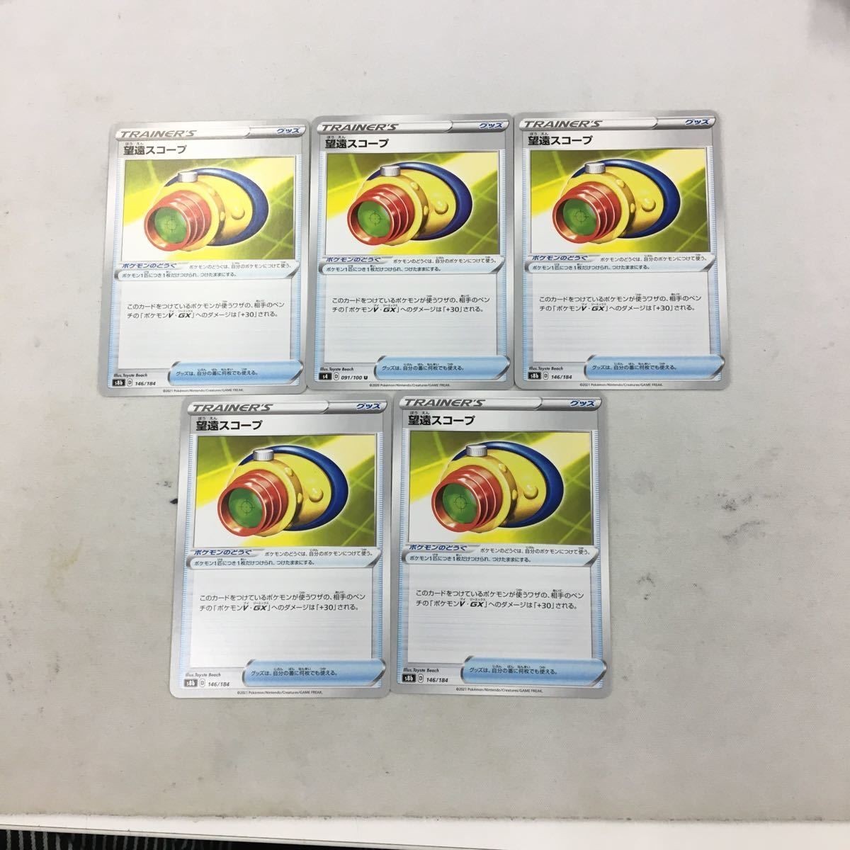 ポケモンカード 新裏面 5枚 望遠スコープ 62