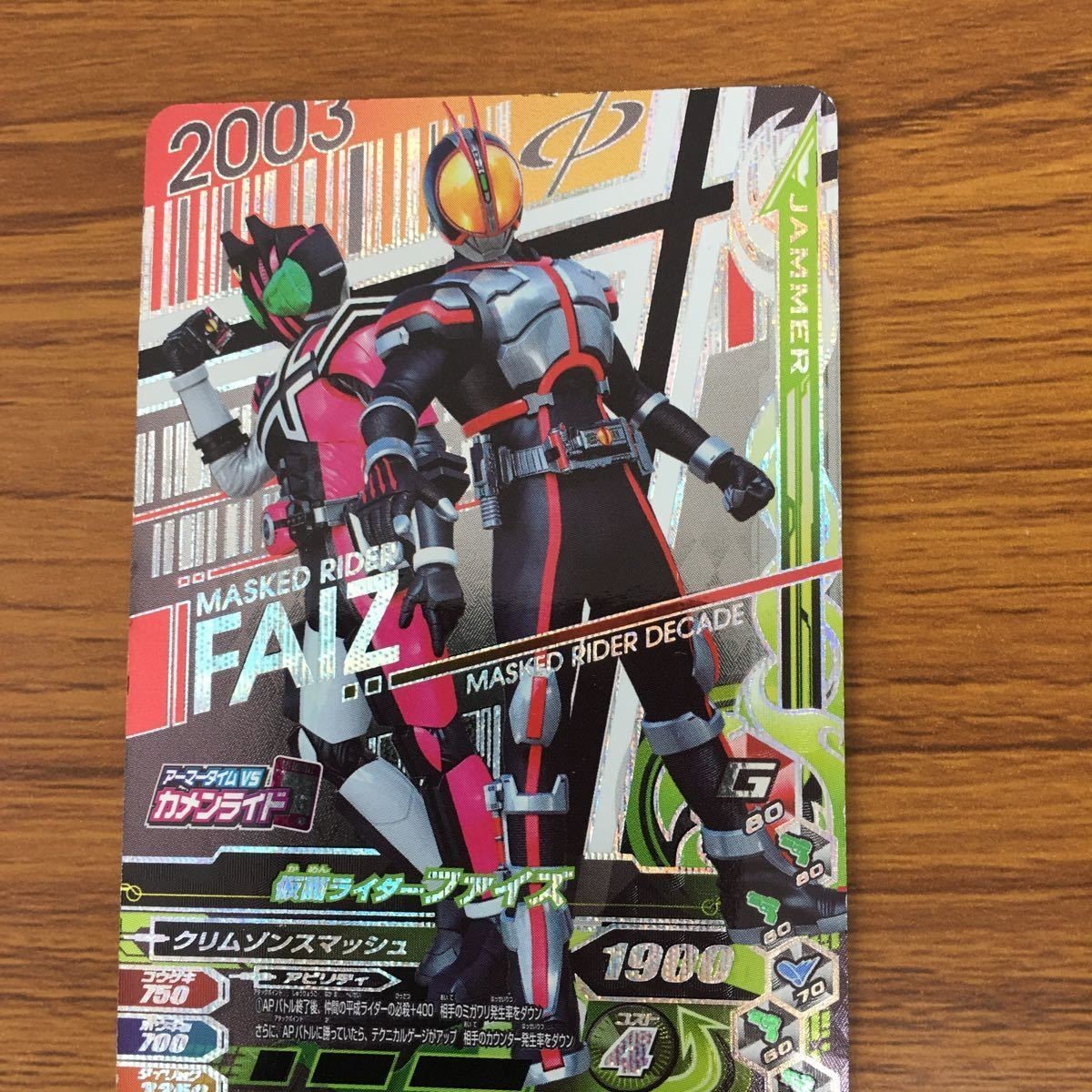 ガンバライド ライジング カード まとめ 仮面ライダー ファイズ 10