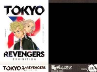 カード 東京リベンジャーズ 東リベ ぱしゃこれ まとめ 佐野万次郎 河田ソウヤ 佐野真一郎 龍宮寺堅 花垣武道 稀咲鉄太 柴大寿 箔押し ムービック MOVIC サムネイル 8