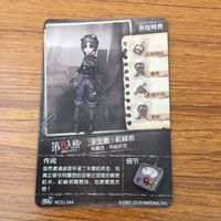 カード トレカ まとめ 第五人格 アイデンティティ 24 サムネイル 6