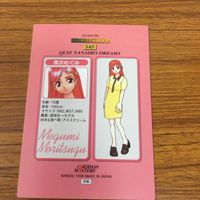 カプコン カードダスマスターズ カード 森次 めぐみ 58 サムネイル 2