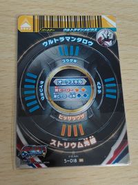 ウルトラマンタロウ 5-018 SR フュージョンファイト ウルトラマン カード サムネイル 2