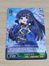 ヴァイスシュバルツ カード SR 探偵オペラ ミルキィホームズ MK/S11-037S[SR]：長谷川 平乃