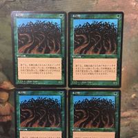 MTG マジックザギャザリング カード まとめ 4ED 木の壁/Wall of Wood 4枚セット 122 サムネイル 3